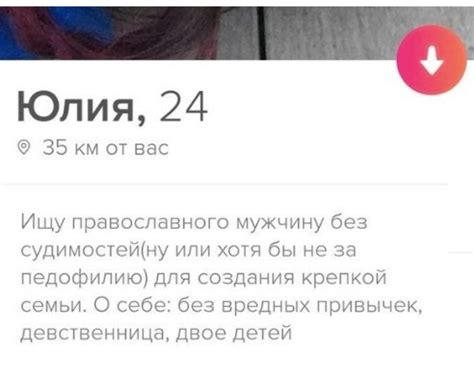 100 фраз о себе в Tinder для парней и девушек